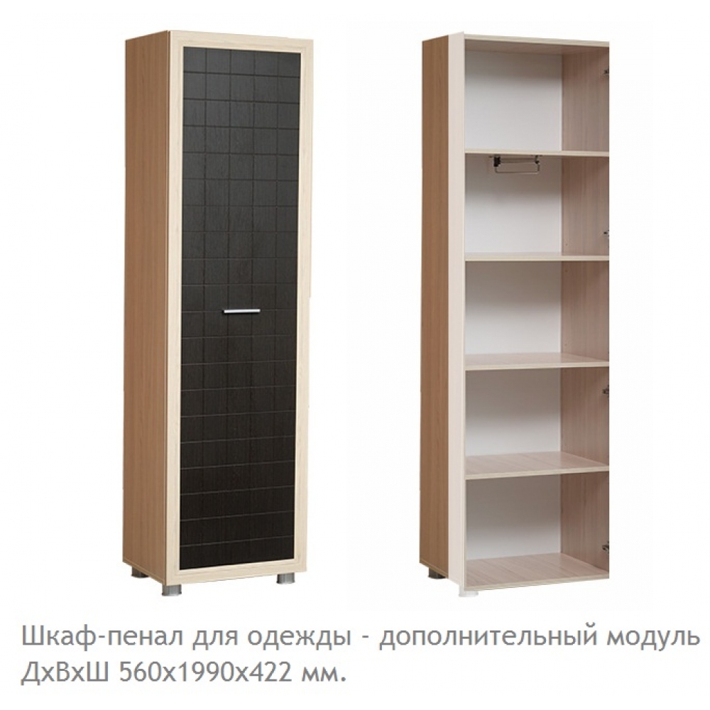 Купить Шкаф Пенал Интернет Магазин